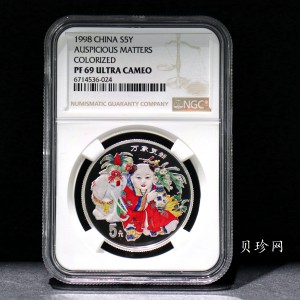 【981004】1998年中国传统吉祥图（万象更新）金银纪念币1/2盎司彩色精制银币