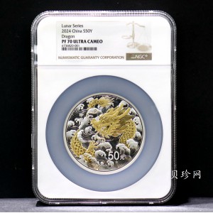 【240003】2024年龙年生肖150克彩色银币