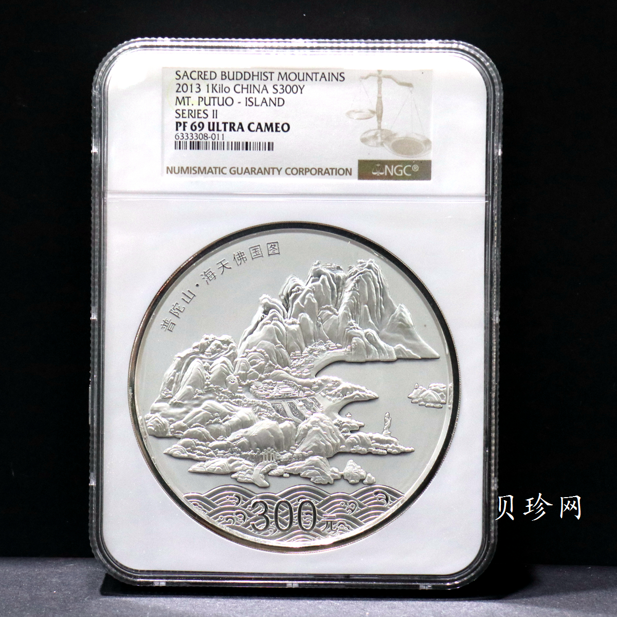 【130404】2013年中国佛教圣地-普陀山 海天佛国1公斤精制银币