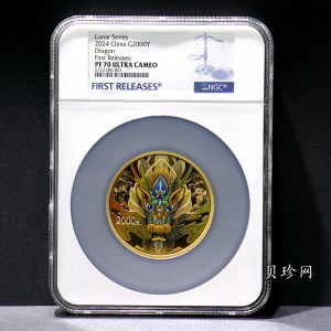 【240004】2024年龙年生肖150克彩金币