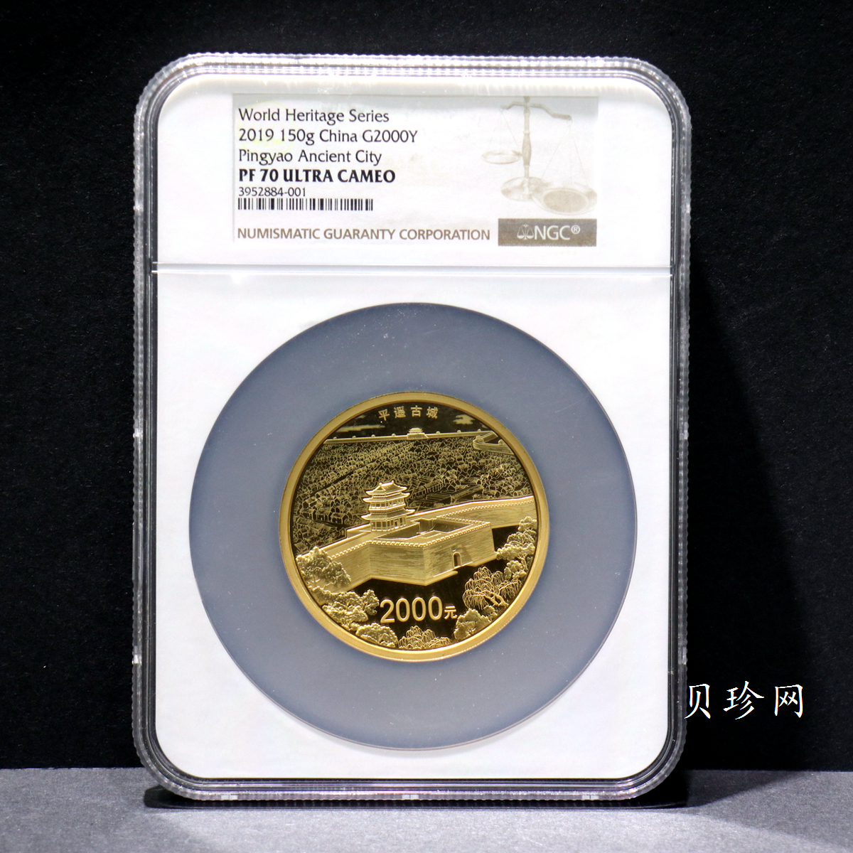 【190901】2019年世界遗产（平遥古城）150克圆形金币