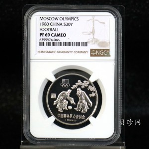 【800207】1980年中国奥林匹克委员会-古代足球15克精制银币