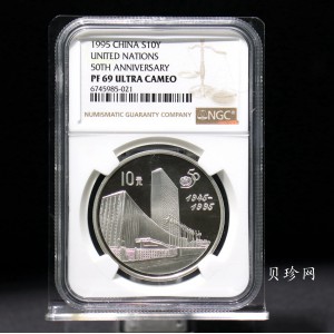 【951402】1995年联合国成立50周年27克精制银币