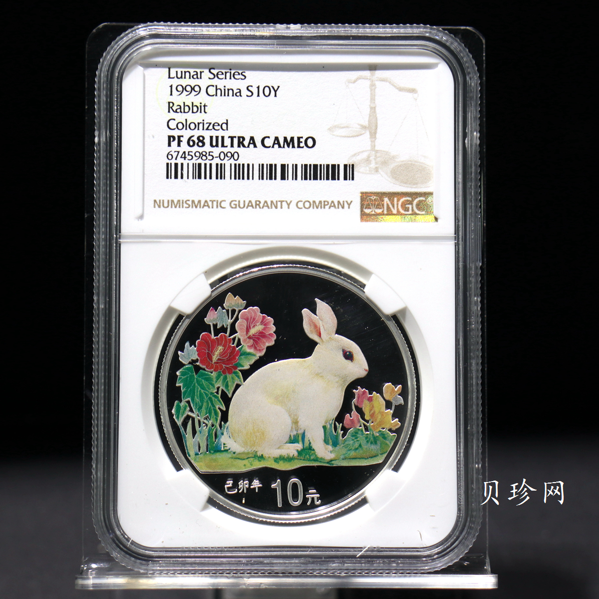 【990210】1999中国己卯（兔）年金银铂纪念币-静兔1盎司彩色精制银币