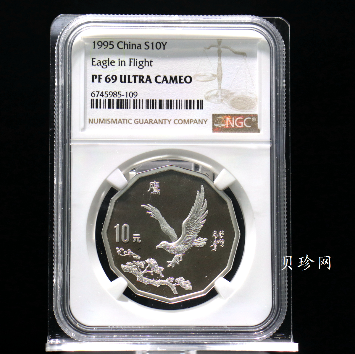 【959410】1995年中国近代名画系列金银纪念币（第2组）-鹰图2/3盎司十二边形精制银币