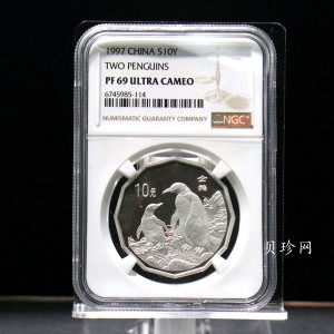 【979430】1997年中国近代名画系列金银纪念币（第3组）-企鹅图2/3盎司十二边形精制银币