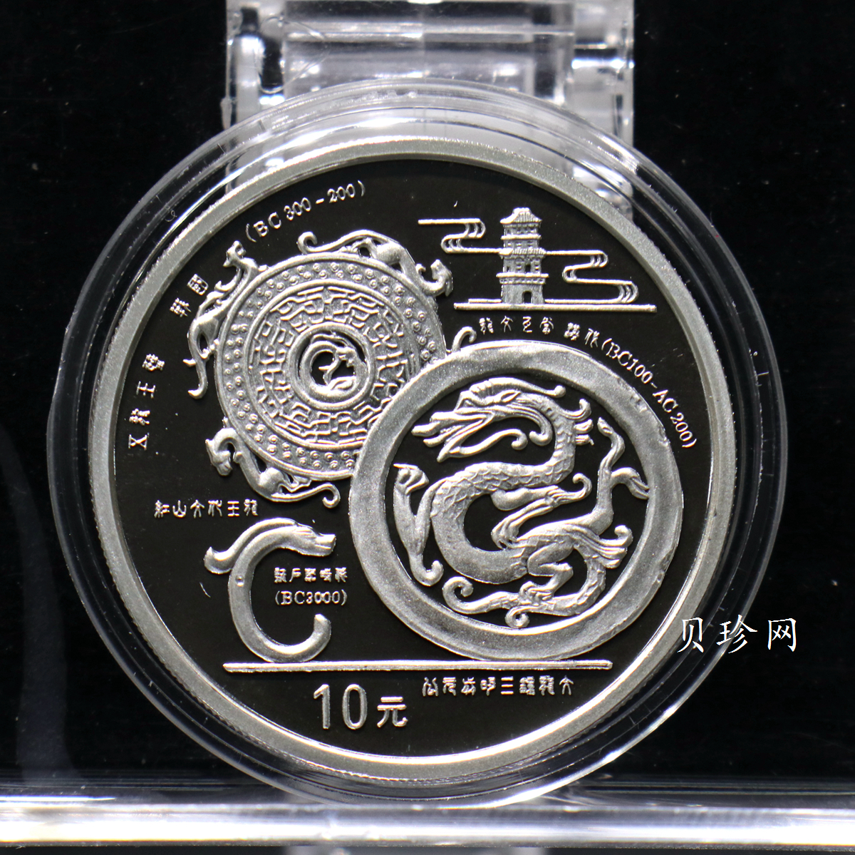 【988888】1998年龙的文化（第一组）1盎司纪念精制银币