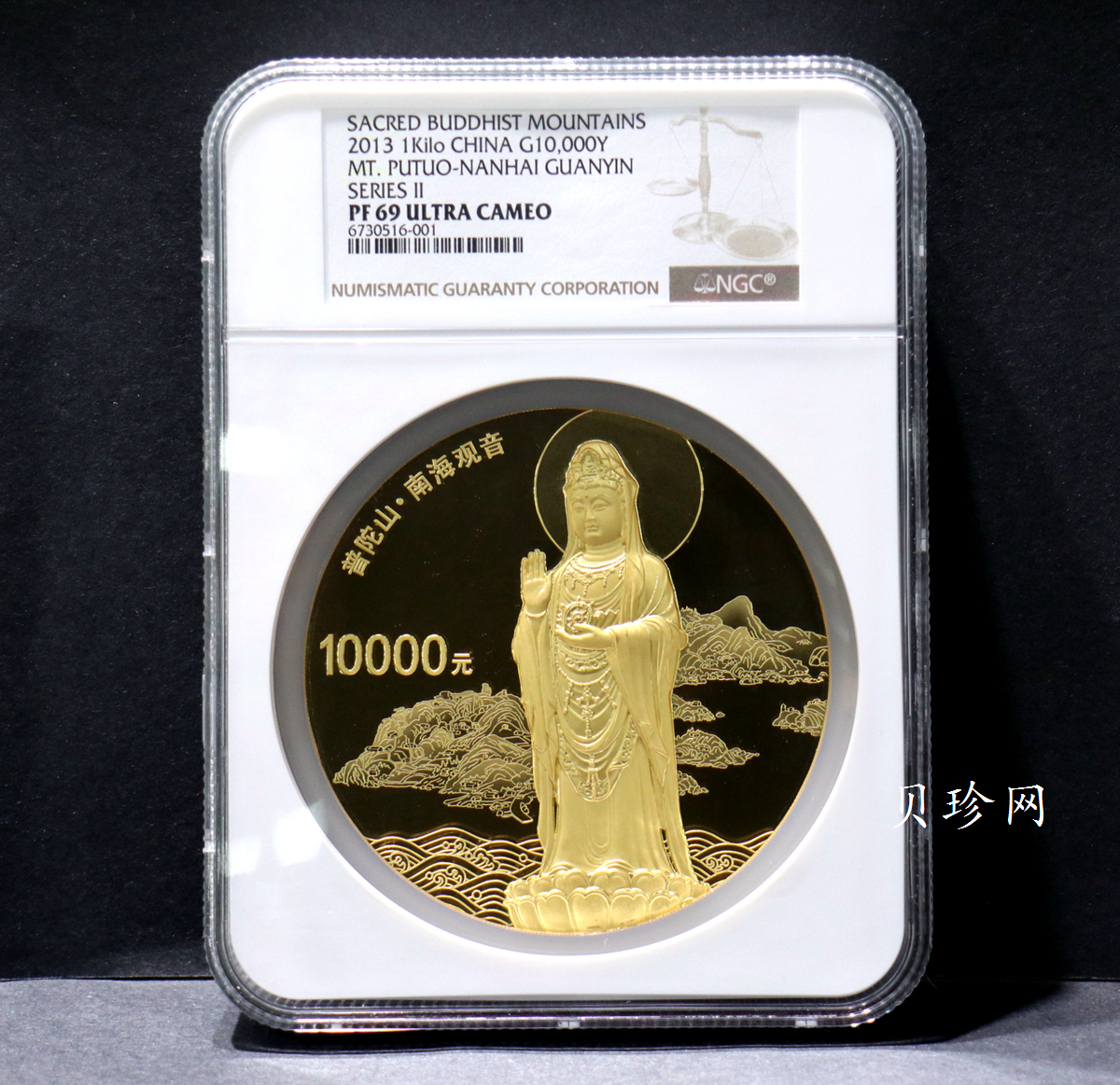 【130401】2013年中国佛教圣地普陀山-南海观音造像1公斤精制金币