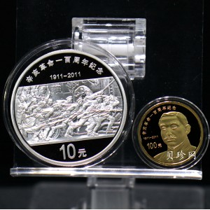 【119120】2011年辛亥革命100周年金银币2枚一套