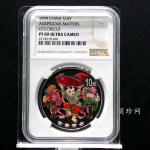 【990903】1999年中国传统吉祥图（富贵有余）纪念银币1盎司精制银币