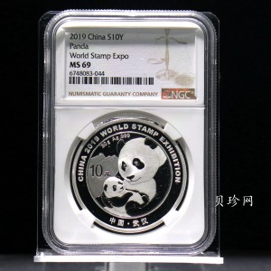 【199911】2019年中国集邮展中国武汉熊猫加字30克银币