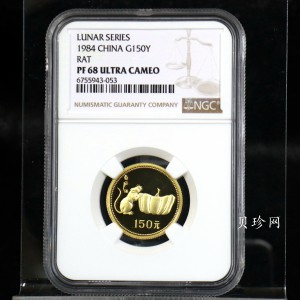 【840201】1984中国甲子（鼠）年-鼠与秋实8克精制金币