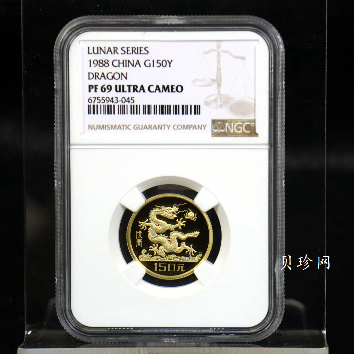 【880204】1988中国戊辰（龙）年生肖8克精制金币