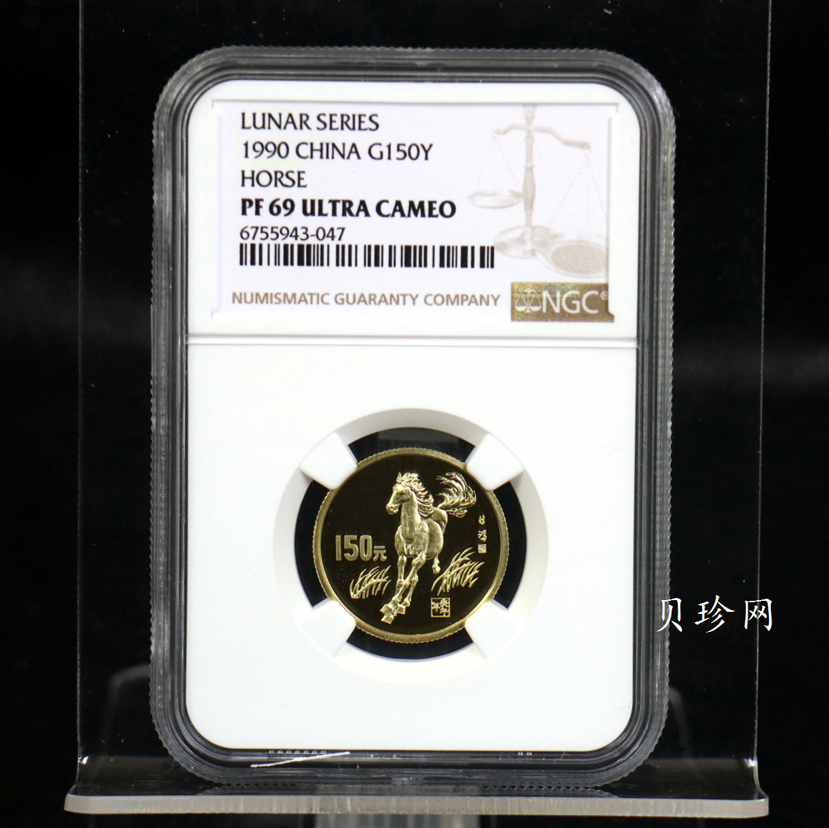 【900204】1990中国庚午（马）年-奔马图8克精制金币