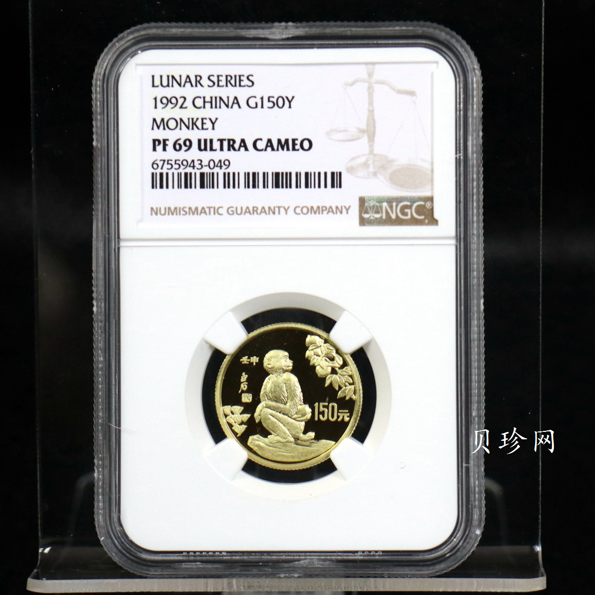 【920304】1992中国壬申（猴）年8克精制金币