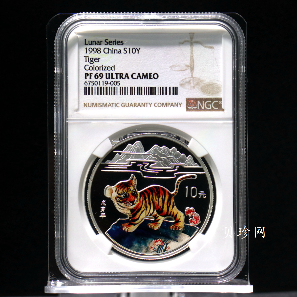 【980210】1998中国戊寅（虎）年银纪念币-小老虎1盎司圆形彩色精制银币