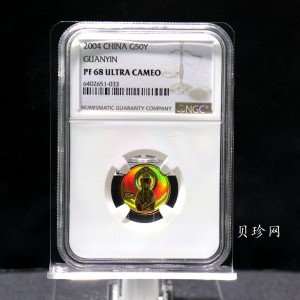 【040901】2004年观音金纪念币-白衣观音像1/10盎司幻彩精制金币