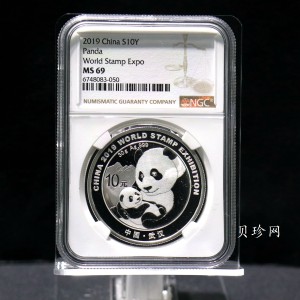 【199911】2019年中国集邮展中国武汉熊猫加字30克银币