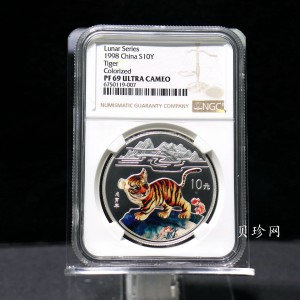 【980210】1998中国戊寅（虎）年银纪念币-小老虎1盎司圆形彩色精制银币