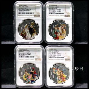 【019050】2001年中国京剧艺术第三组彩色银币四枚一套