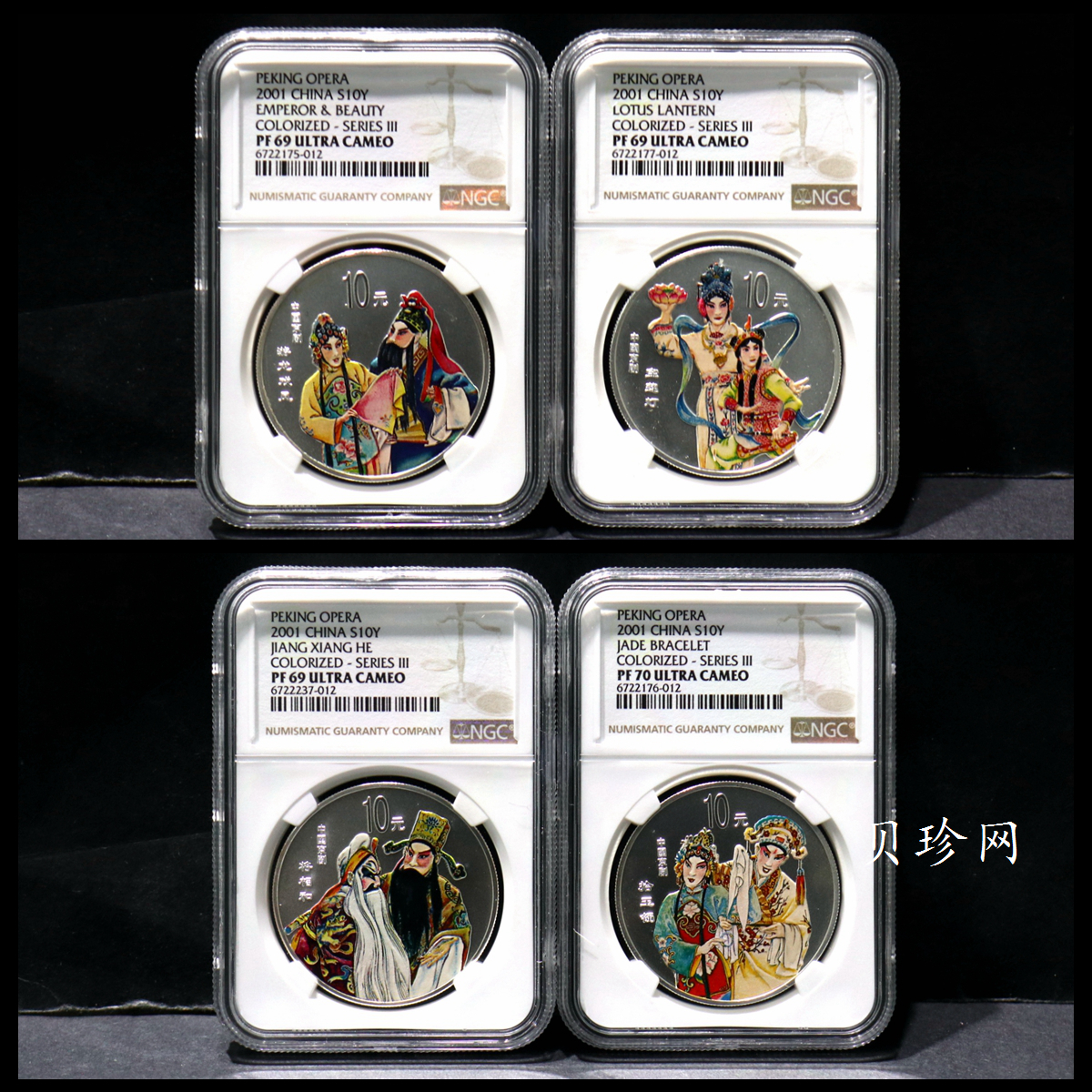 【019050】2001年中国京剧艺术第三组彩色银币四枚一套
