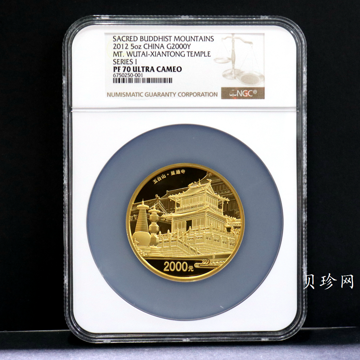 【120402】2012年佛教圣地（五台山）显通寺5盎司精制金币