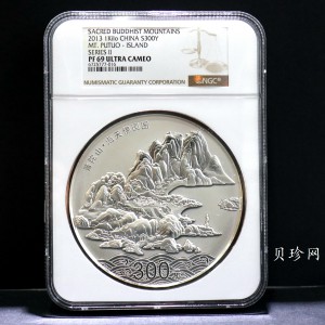 【130404】2013年中国佛教圣地-普陀山 海天佛国1公斤精制银币