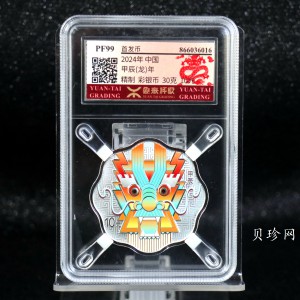 【240008】2024年龙年生肖30克梅花银币