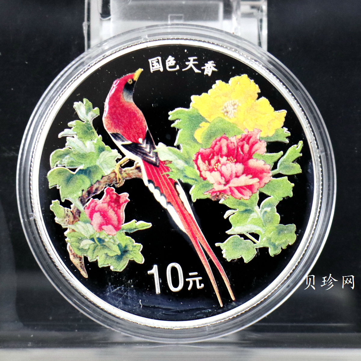 【991102】1999年国色天香1盎司纪念彩色精制银币