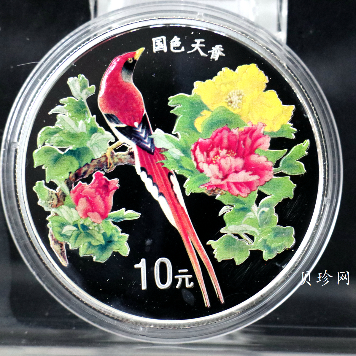 【991102】1999年国色天香1盎司纪念彩色精制银币