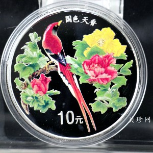 【991102】1999年国色天香1盎司纪念彩色精制银币