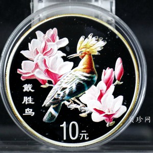 【000402】2000年中国珍禽系列（戴胜鸟）彩色金银纪念币1盎司彩色精制银币