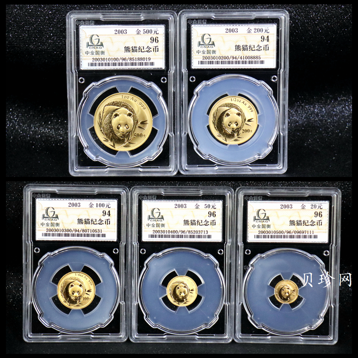 【039250】2003年熊猫普制金币5枚一套