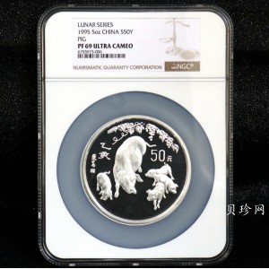 【950307】1995中国乙亥（猪）年-五猪图5盎司精制银币