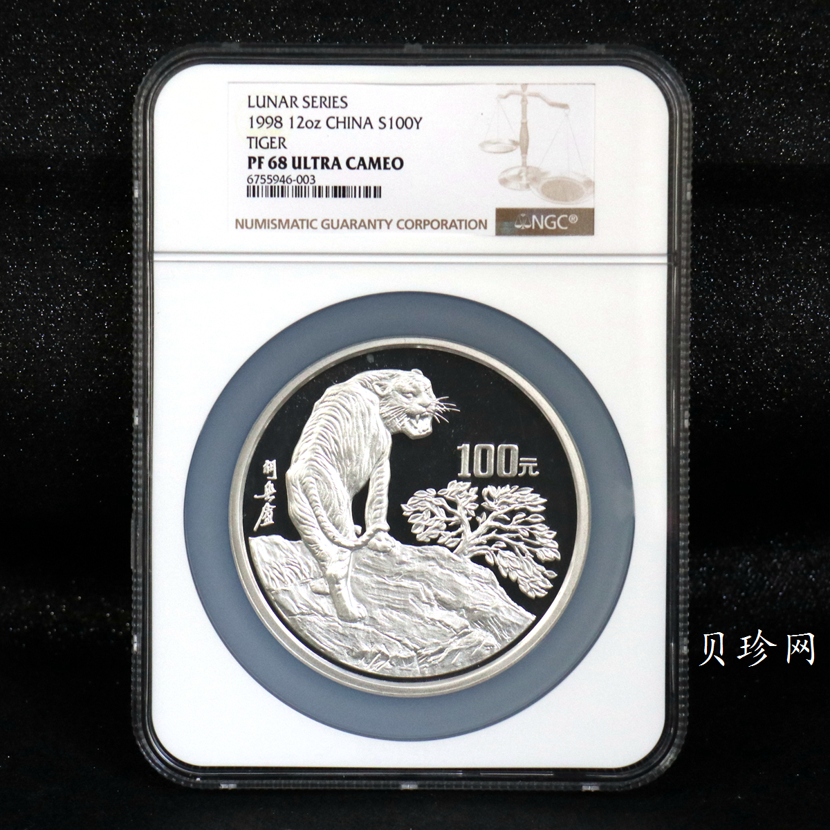 【980208】1998中国戊寅（虎）年银纪念币-《猛虎图》12盎司精制银币