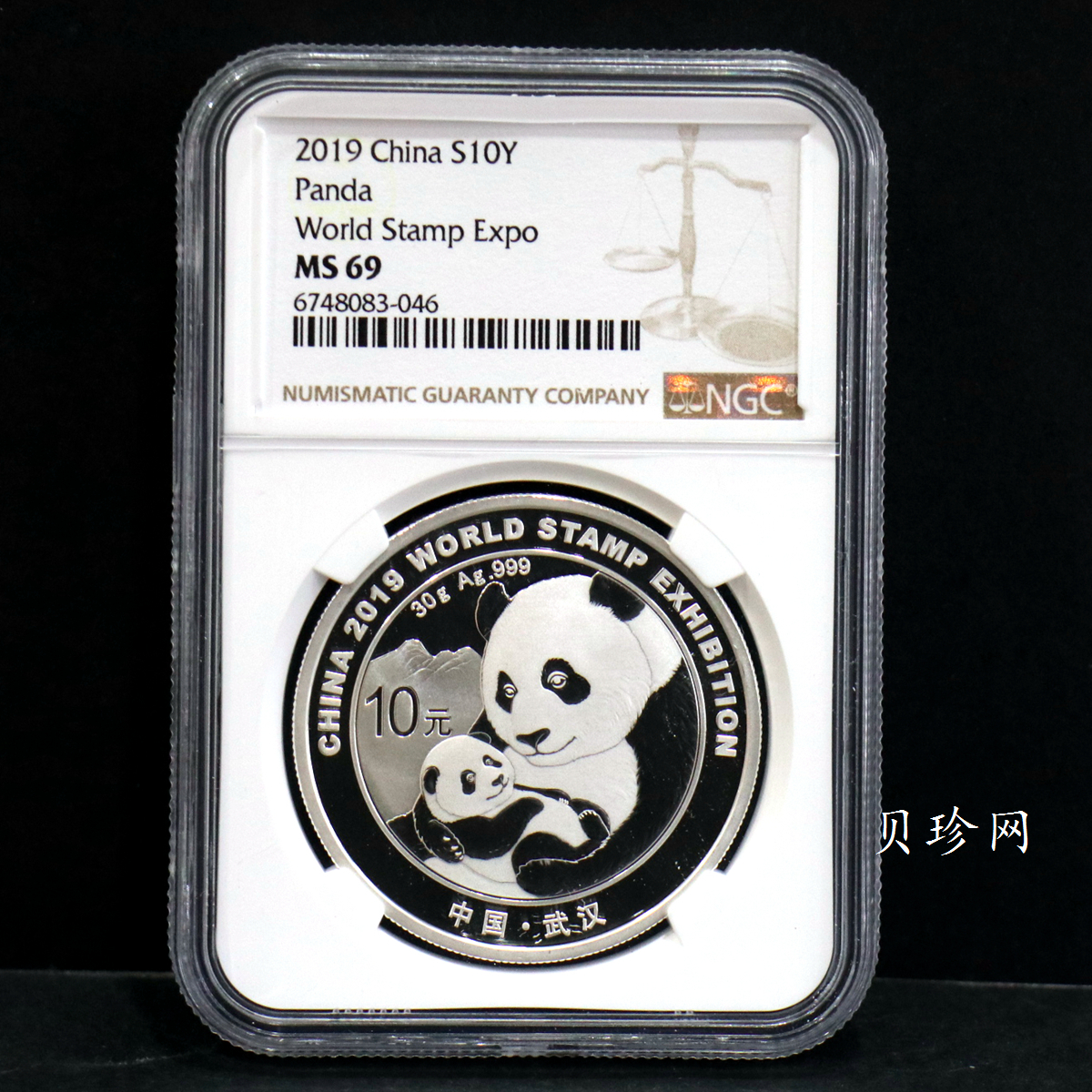 【199911】2019年中国集邮展中国武汉熊猫加字30克银币