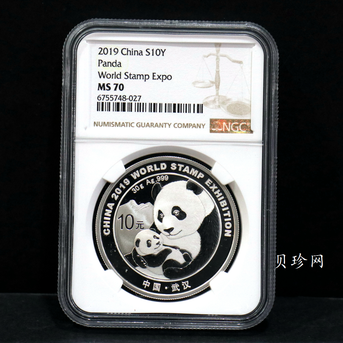 【199911】2019年中国集邮展中国武汉熊猫加字30克银币