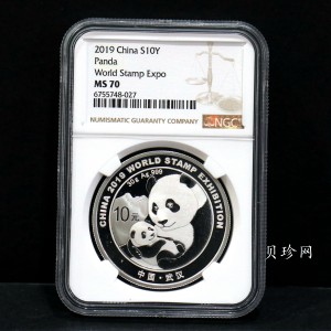 【199911】2019年中国集邮展中国武汉熊猫加字30克银币