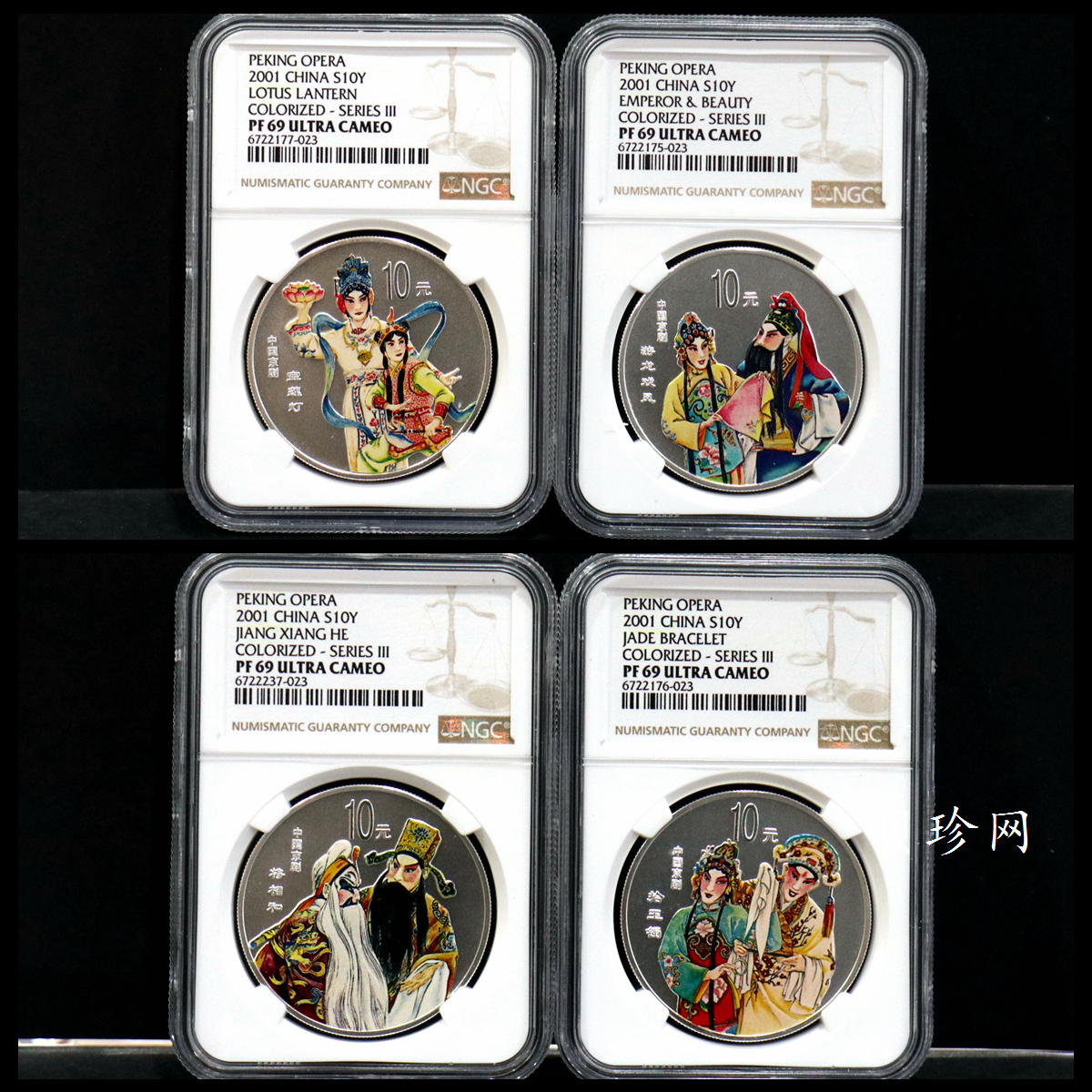 【019050】2001年中国京剧艺术第三组彩色银币四枚一套