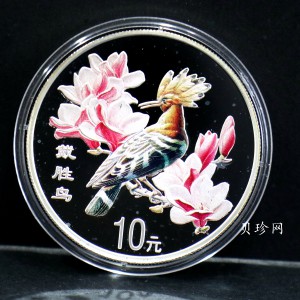 【000402】2000年中国珍禽系列（戴胜鸟）彩色金银纪念币1盎司彩色精制银币