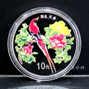 【991102】1999年国色天香1盎司纪念彩色精制银币