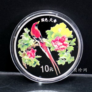 【991102】1999年国色天香1盎司纪念彩色精制银币