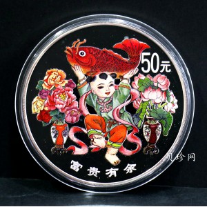 【990901】1999年中国传统吉祥图（富贵有余）纪念银币5盎司彩色精制银币