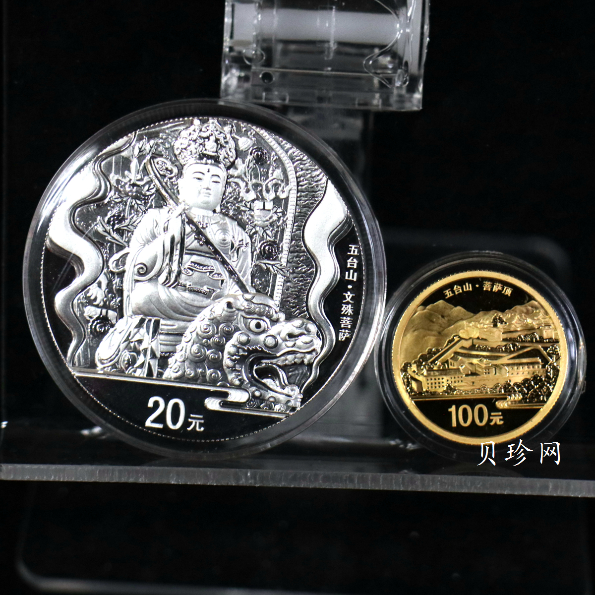 【129110】2012年中国佛教圣地（五台山）精制金银币2枚一套