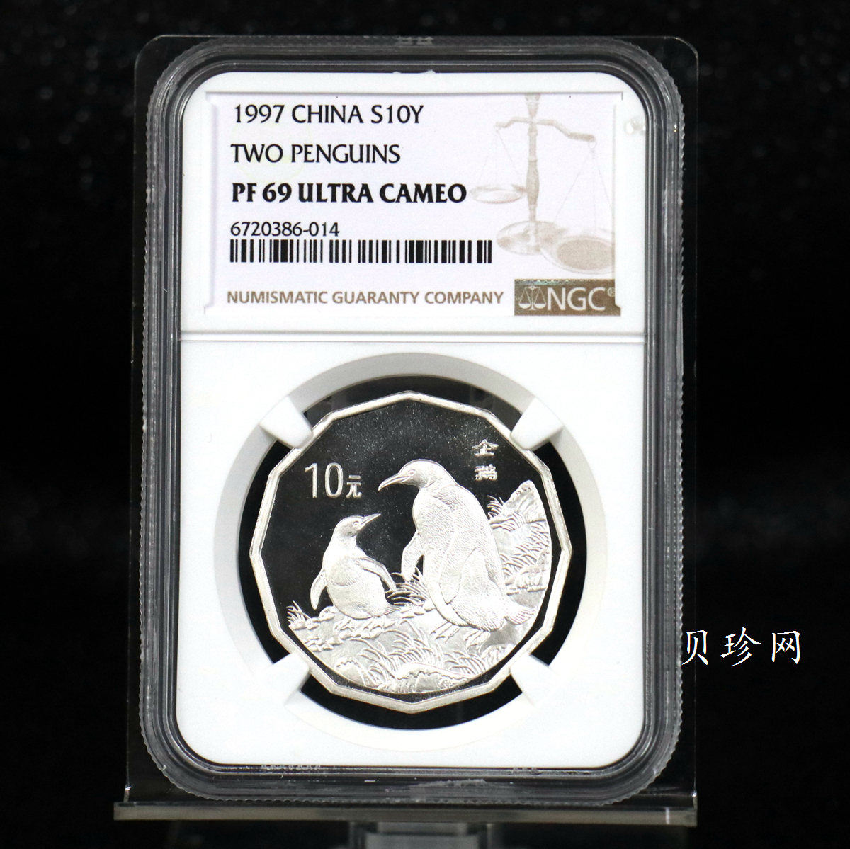 【979430】1997年中国近代名画系列金银纪念币（第3组）-企鹅图2/3盎司十二边形精制银币