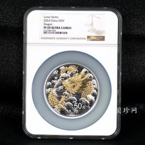 【240003】2024年龙年生肖150克彩色银币