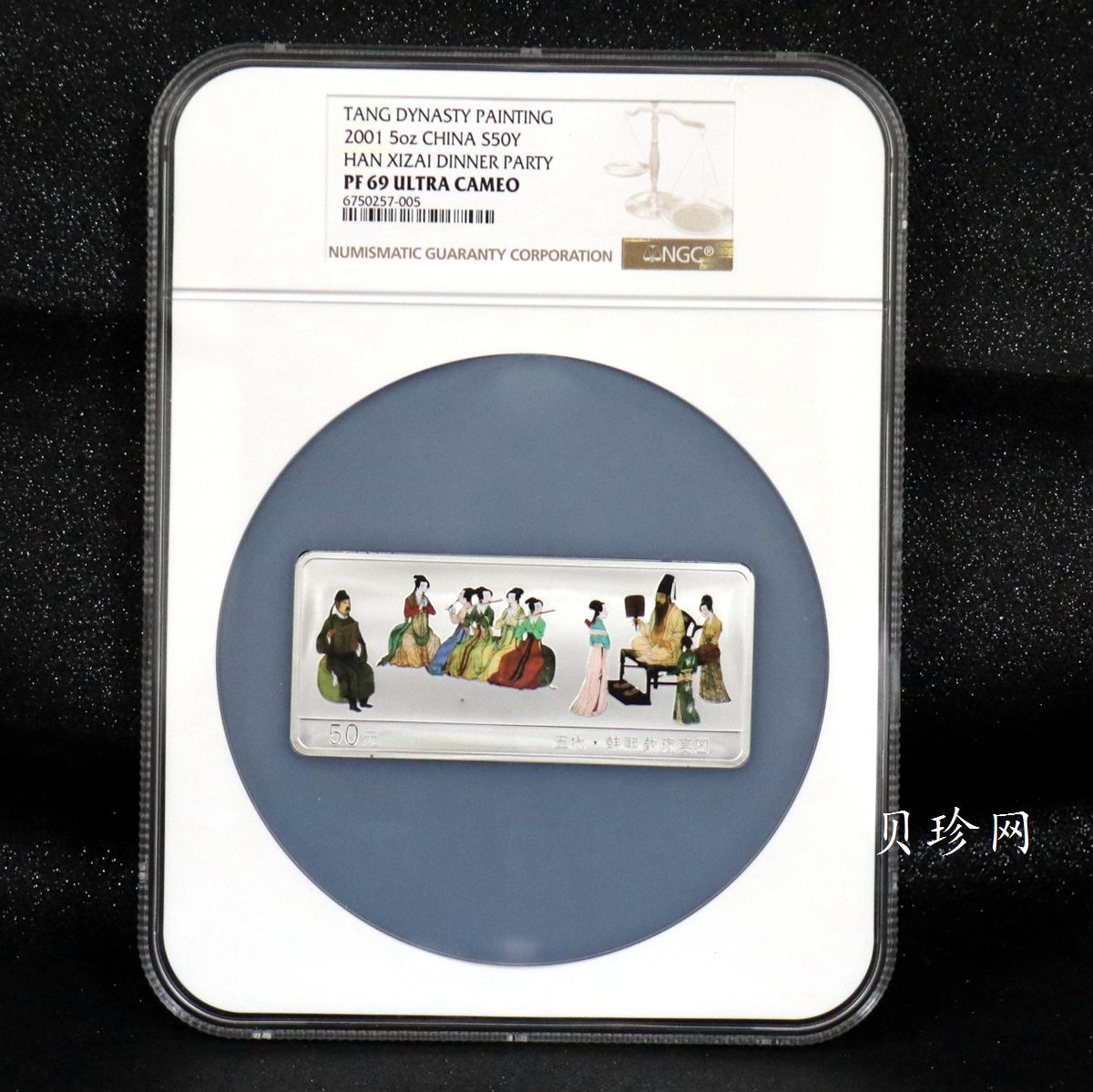 【010601】2001年中国古代名画系列（韩熙载夜宴图）5盎司彩色精制银币 