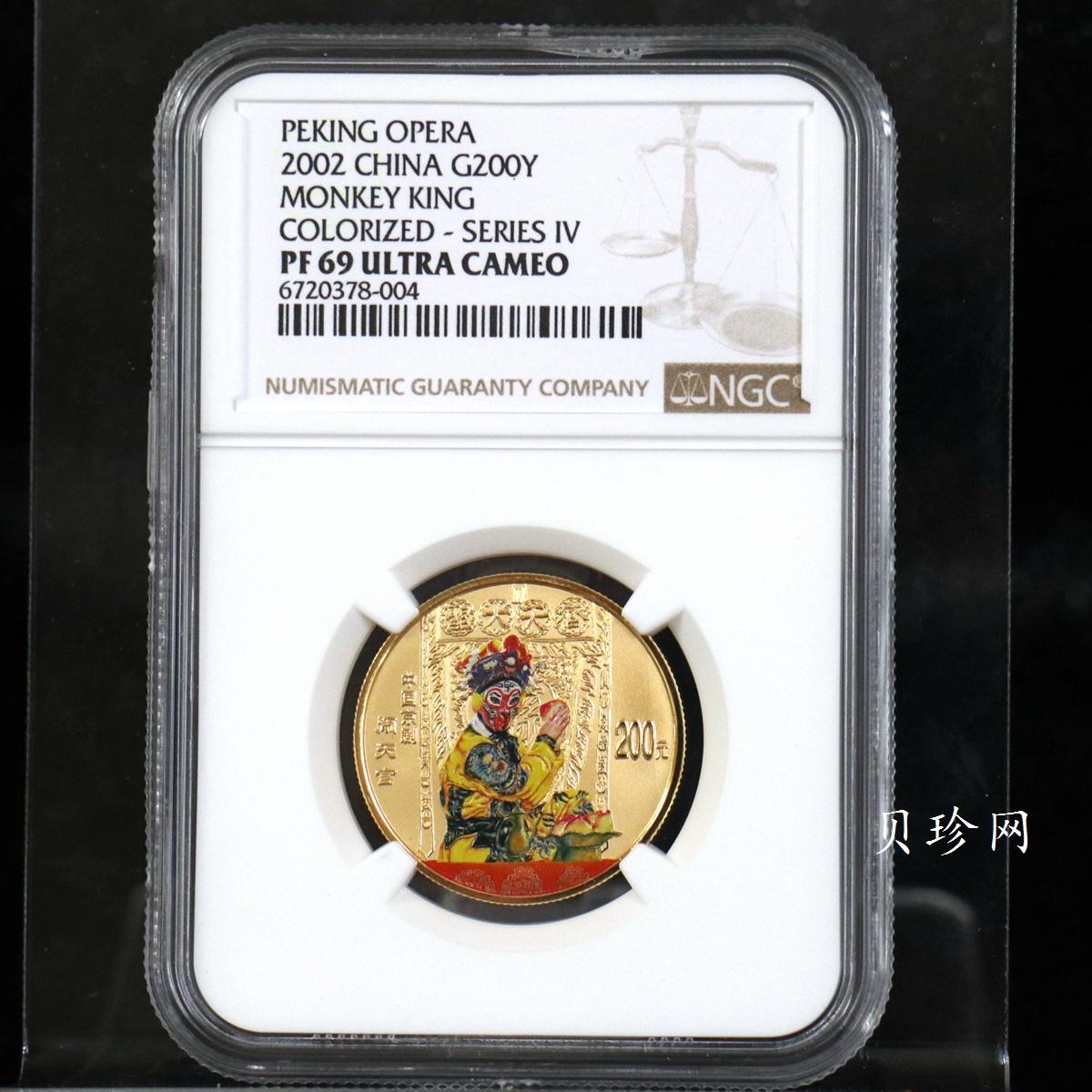 【021201】2002年中国京剧艺术彩色金银纪念币（第4组）-闹天宫1/2盎司彩色精制金币