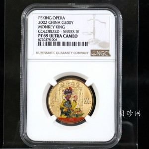 【021201】2002年中国京剧艺术彩色金银纪念币（第4组）-闹天宫1/2盎司彩色精制金币