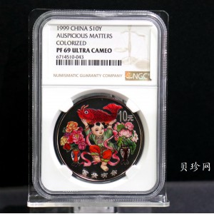 【990902】1999年国传统吉祥图（富贵有余）1盎司彩色精制银币